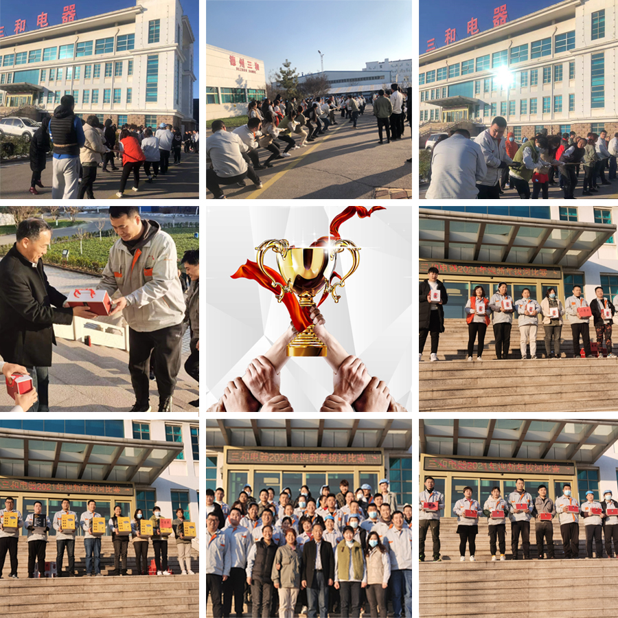 拔河比賽 拔河比賽